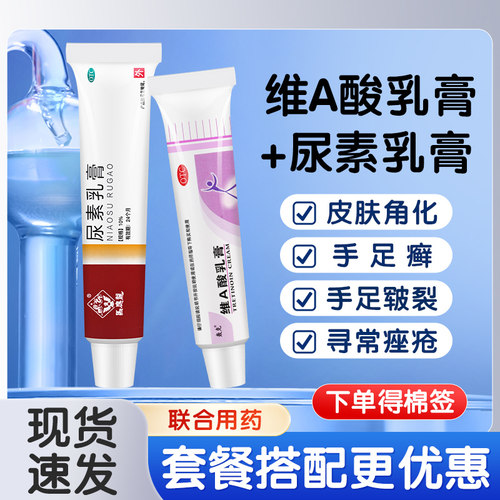 【轰克】维A酸乳膏0.025%*18g*1支/盒