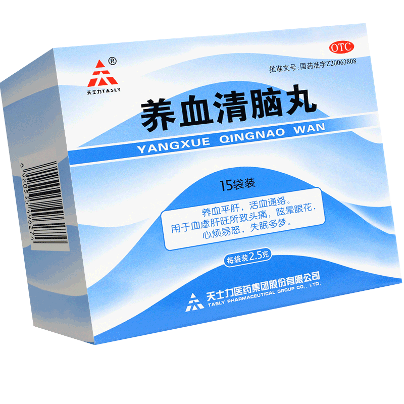 [天士力]养血清脑丸2.5g*15袋/盒