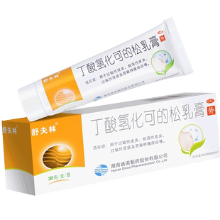 舒夫林丁酸氢化可的松软膏20g正品官方旗舰店脂溢性皮炎湿疹瘙痒