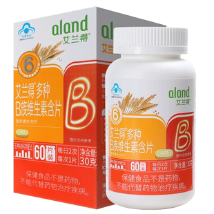 艾兰得b族维生素片孕妇复合多种vb男士女叶酸b6b12正品官方旗舰店