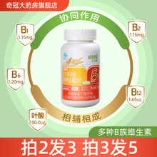 艾兰得b族维生素片孕妇复合多种vb男士女叶酸b6b12正品官方旗舰店