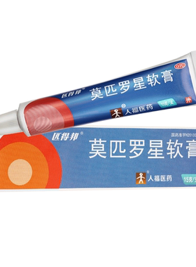 [匹得邦]莫匹罗星软膏2%*15g*1支/盒