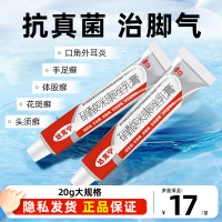 达克宁硝酸咪康唑乳膏20g治脚气的药官方旗舰店软膏正品股癣药膏