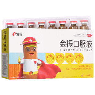 康缘金振口服液10ml*8支儿童小儿支气管炎止咳祛痰咳嗽发热退烧药