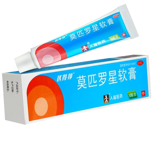 匹得邦莫匹罗星软膏正品10g脓疱病疖肿毛囊炎药膏莫匹星罗乳膏15g