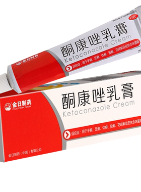 【金日】酮康唑乳膏2%*25g*1支/盒