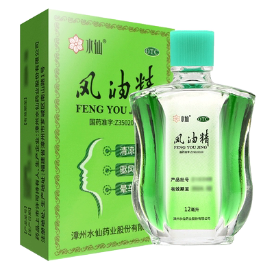 【水仙】风油精12ml*1瓶/盒