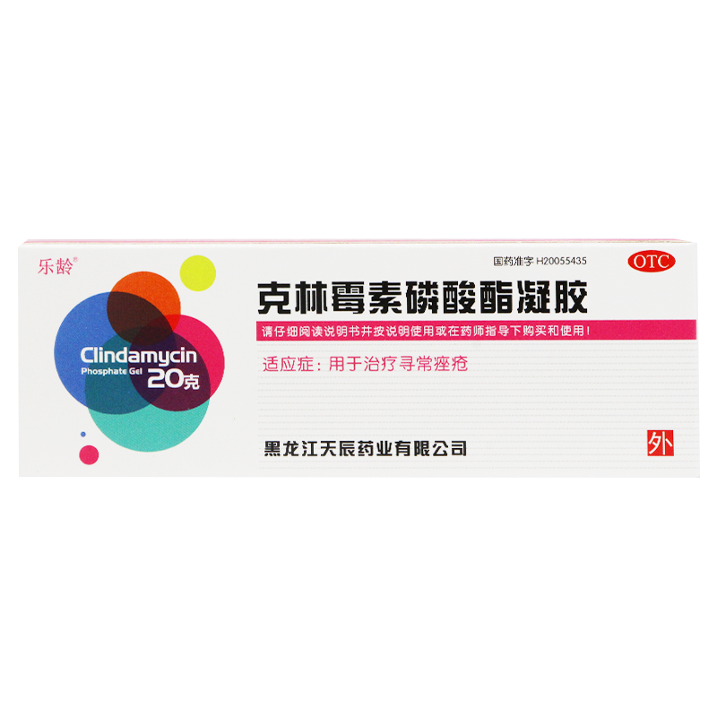 幾芙佳克林霉素磷酸酯凝膠祛痘藥膏官方旗艦店非克林毒素溶液噴霧