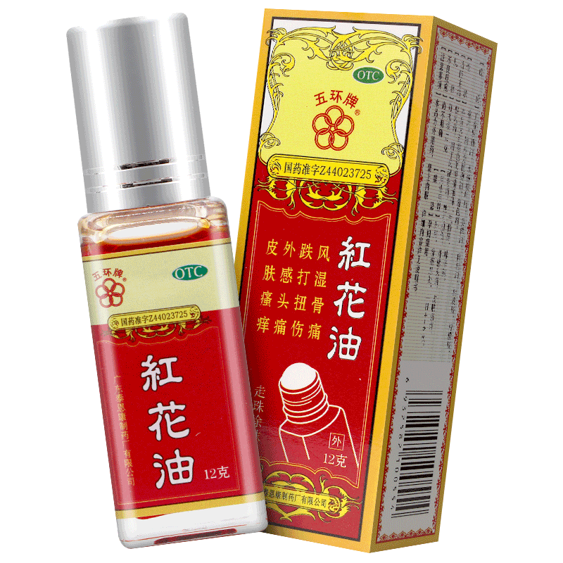 【五环牌】红花油12g*1瓶/盒