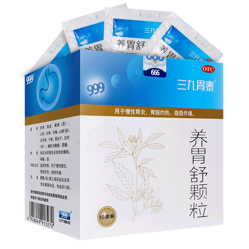 【999】养胃舒颗粒10g*10袋/盒