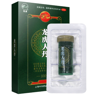 龙虎仁丹防暑人丹100粒解暑药搭防暑降温套装用品药品清凉大礼包