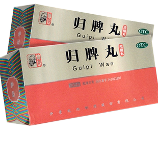 归脾丸正品仲景官方旗舰店的功效与作用健脾和逍遥丸