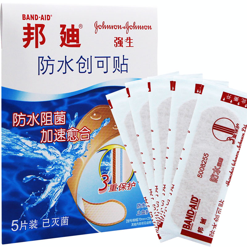 邦迪防水创可贴创口贴包邮防水透气脚后跟防磨脚贴医用防感染