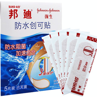 邦迪防水创可贴创口贴包邮防水透气脚后跟防磨脚贴医用防感染
