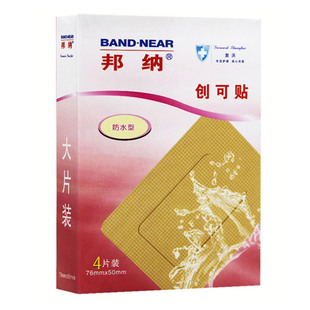 邦纳医用创可贴创口贴大号包邮伤口防水透气止血贴脚后跟防磨脚