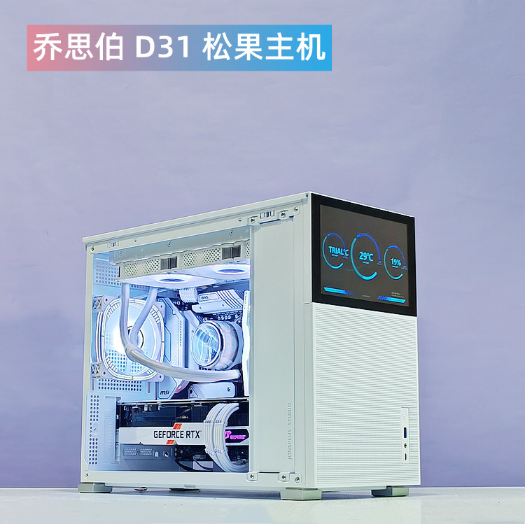 乔思伯D31水冷游戏I7 I9电竞主机RTX4080/4090/5800X3D/DIY电脑 DIY电脑 DIY兼容机 原图主图