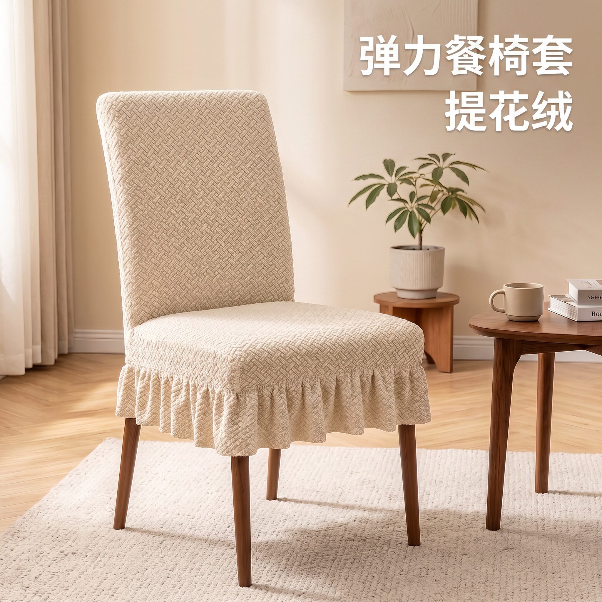 2026新款椅子套罩全包弹力防猫抓凳子套实木椅套罩靠背一体座椅套