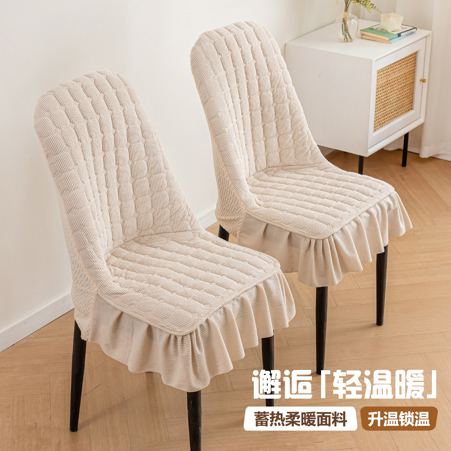 2025新款加厚弧形椅子套罩冬季保暖靠垫一体全包椅套防猫抓保护套,居家布艺,椅套/椅垫,淘宝优惠券,粉丝福利购,淘宝优惠卷