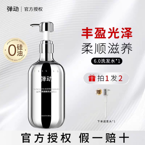 官方同款新西兰8+MINUTES洗发水
