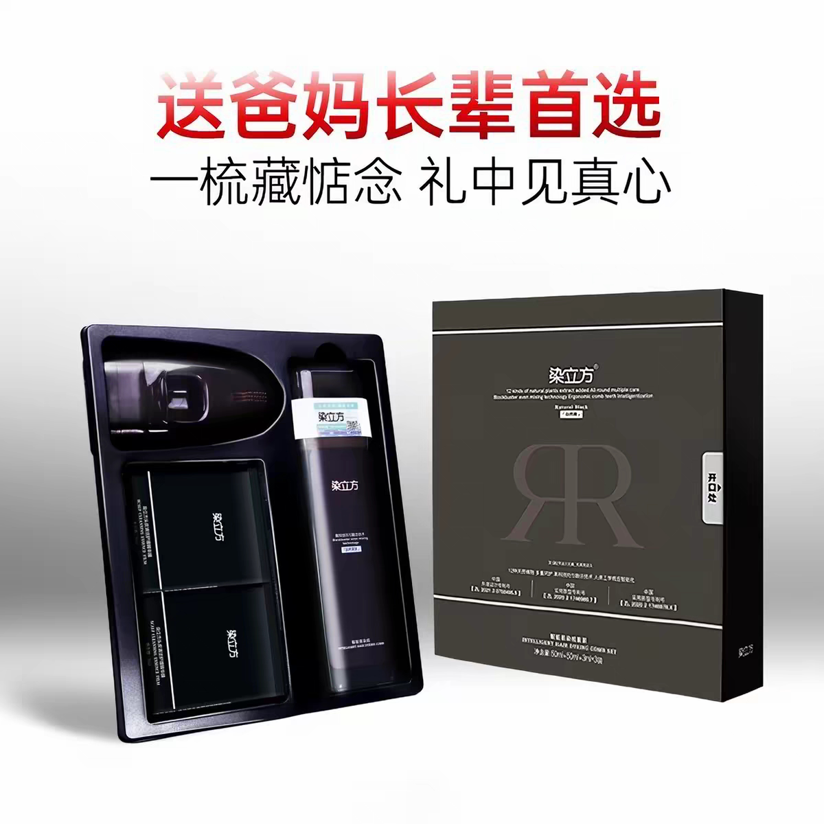 染立方智能易染梳染发剂染发膏染方便快速简单遮白自然黑深棕黑茶