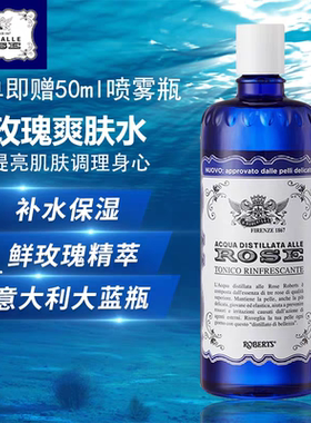 意大利古老rose玫瑰纯露爽肤水女保湿化妆湿敷300ml