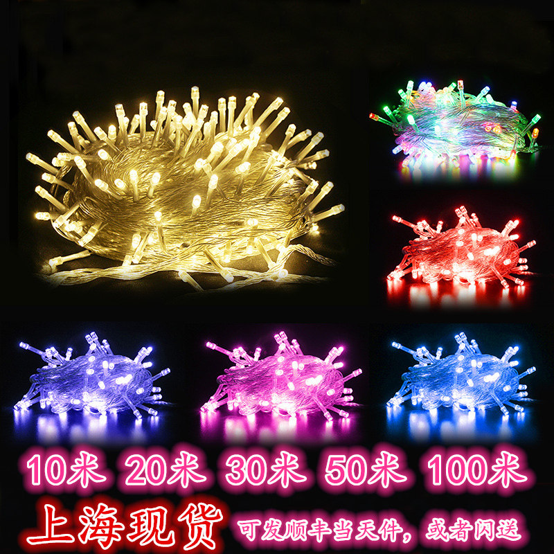 星星灯彩灯闪灯串灯满天星小灯泡