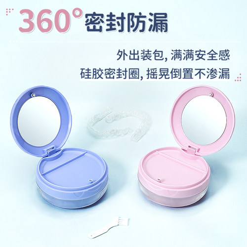 可装水携带牙套保持器假牙收纳盒
