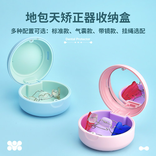 雅齐乐法兰克3矫正器收纳盒