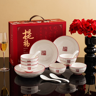 新中式礼品盒餐具乔迁新居结婚伴手礼碗筷勺套装陶瓷碗盘定制logo