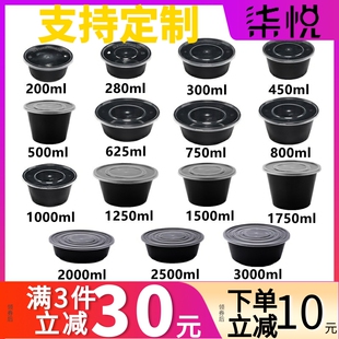 黑色圆形1000ML一次性餐盒黑色打包盒快餐汤碗 加厚黑色快餐盒 包邮