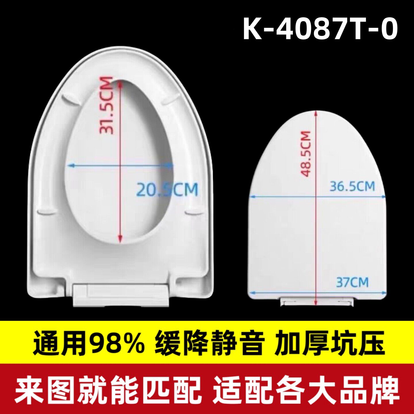 适配科K0HLER勒马桶盖板缓降坐便老式厕板盖K-4713T-0／K-4087T-0