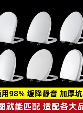 通用吉事多静音缓降坐便盖板鹏佳