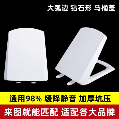 通用TOTO晶钻坐便器圈配件大梯型