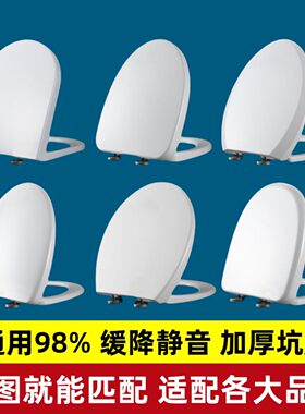 泊易陶加厚通用马桶盖