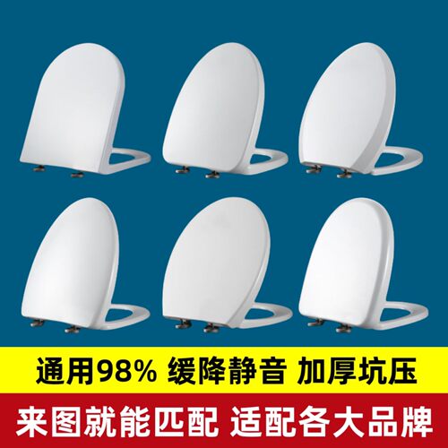 泊易陶加厚通用马桶盖