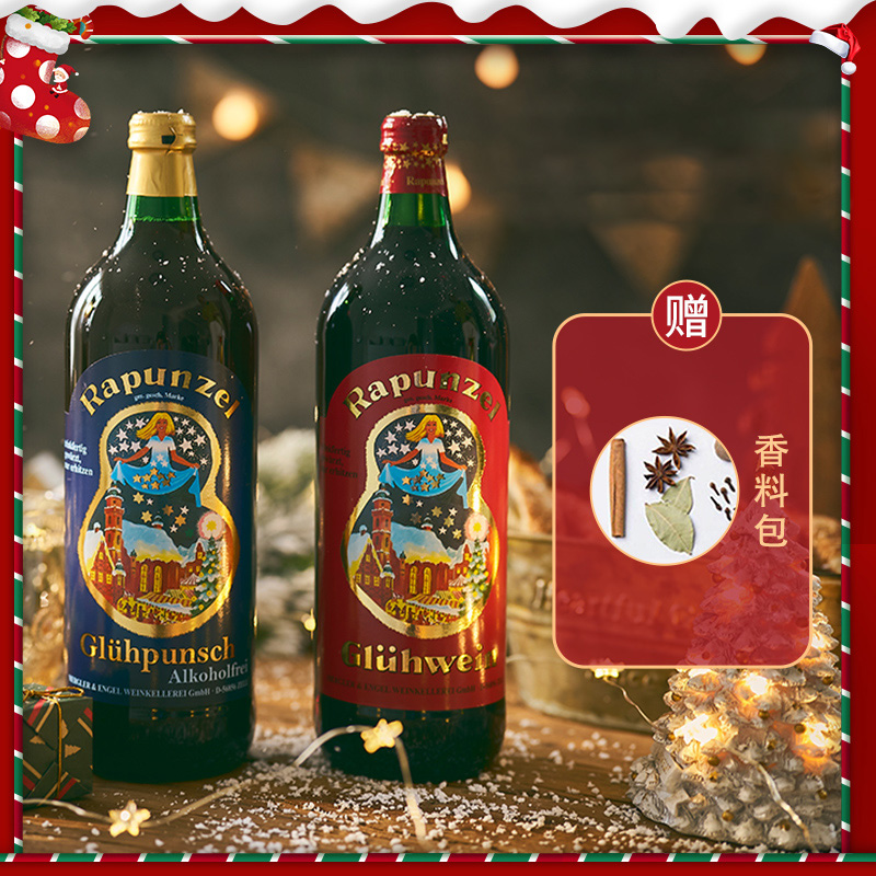 德国长发公主圣诞无酒精热红酒1L煮酒无醇微醺小丑派对甜红葡萄酒