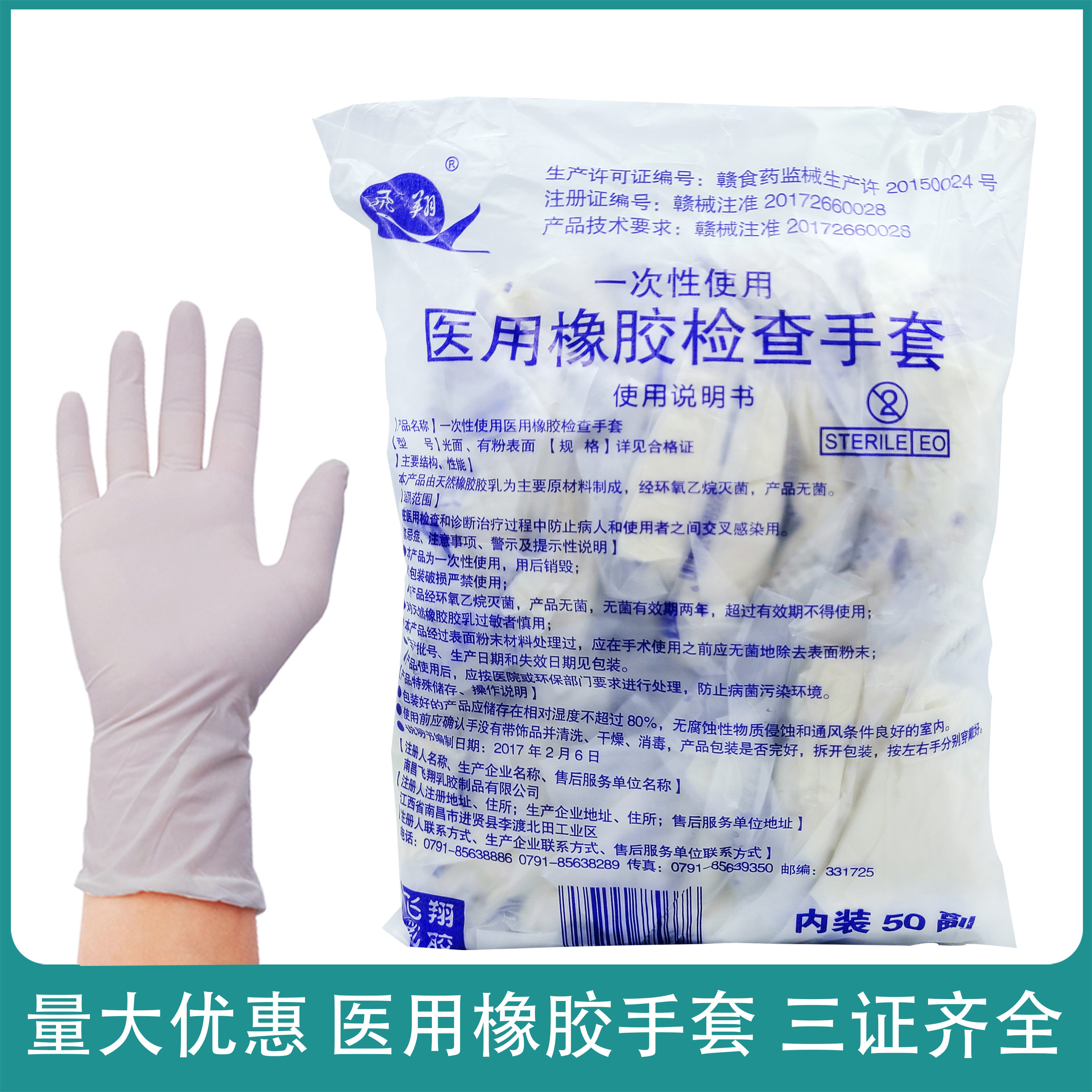 一次性使用医用橡胶检查手套无菌手套独立包装有粉无粉医疗防护用图片