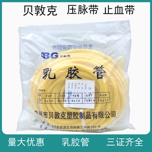 橡胶管 9mm 包邮 7mm 弹性橡皮筋 常州贝敦克乳胶管止血带
