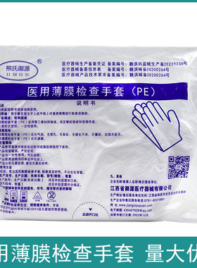 一次性使用医用薄膜手套医用PE透明手套美发医用手套医用检查专用