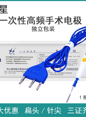 包邮利普刀刀笔/LEEP刀笔/电刀笔/高频手术电极/一次性手术电刀笔