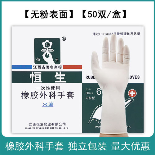 独立包装无菌手套手术医用