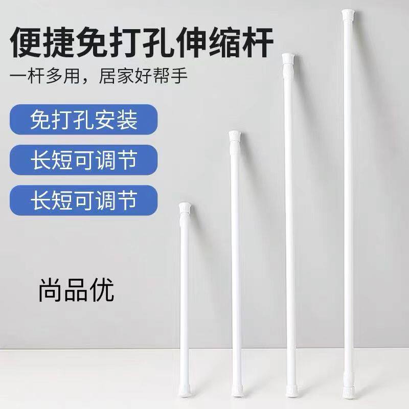 免打孔伸缩杆窗帘杆浴帘杆免安装