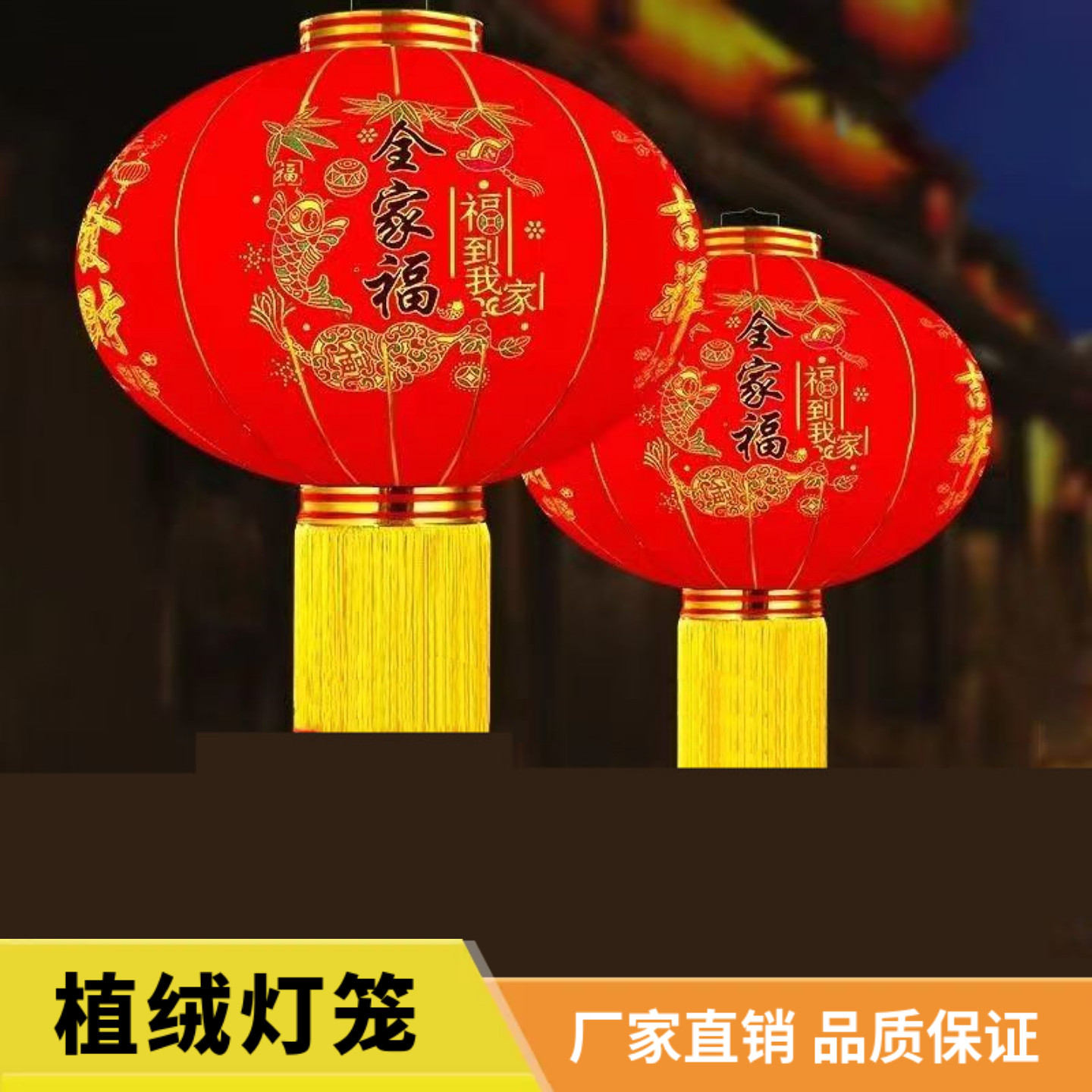 红植绒灯笼挂饰一对装