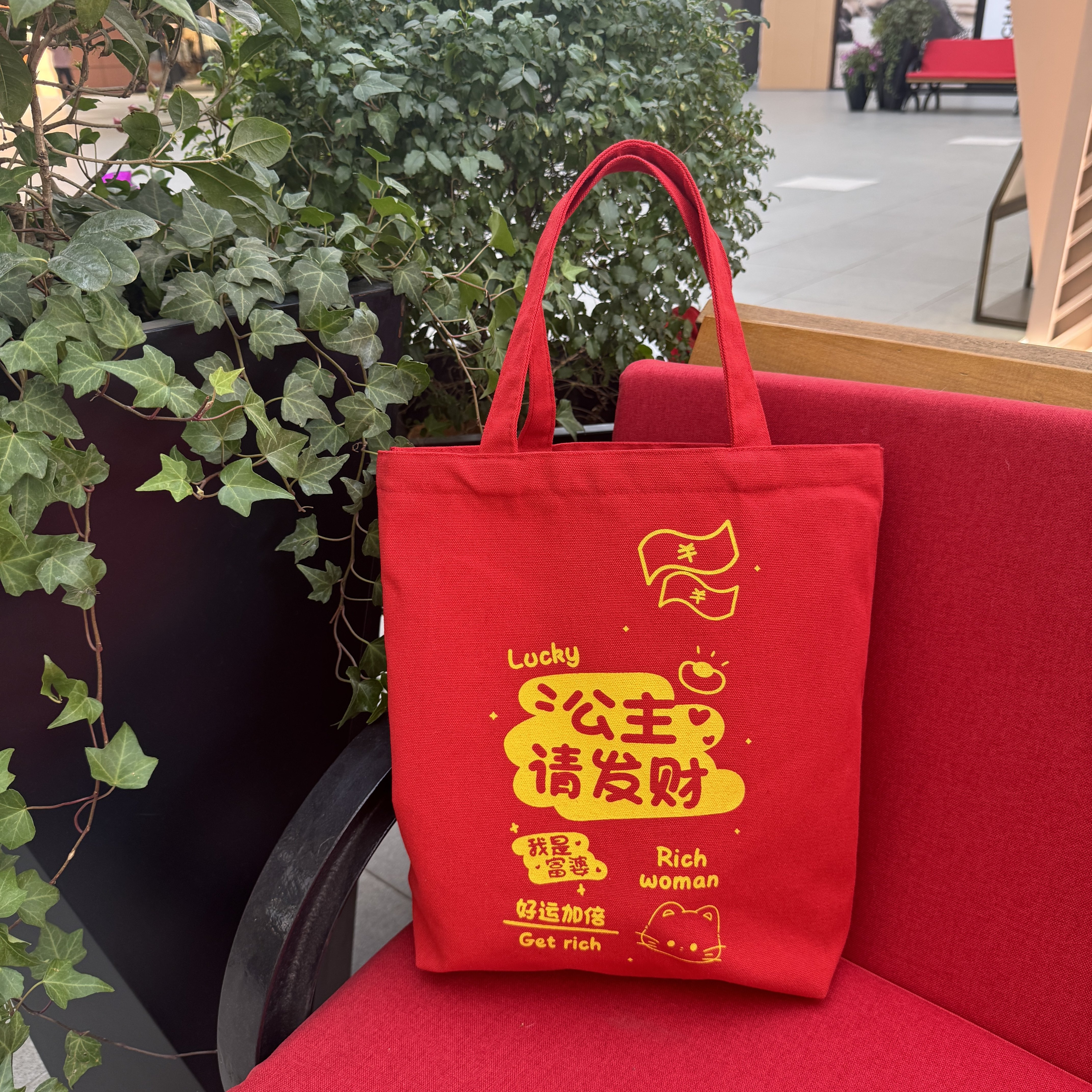 结婚用品红色帆布包喜庆新娘收礼金手提袋装红包送礼物大容量回礼