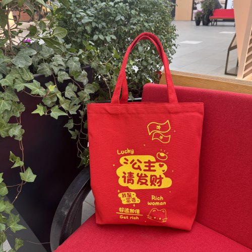 结婚用品红色帆布包喜庆新娘收礼金手提袋装红包送礼物大容量回礼
