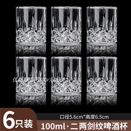 水晶玻璃二三四两啤酒杯