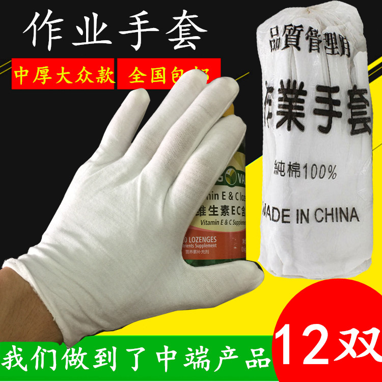 文玩白色棉手套 盘玩 包浆星月提把玩手串佛珠盘完工具