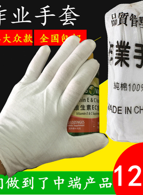 文玩白色棉手套 盘玩 包浆星月提把玩手串佛珠盘完工具