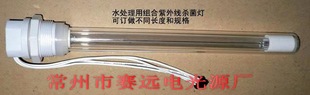 赛远电光源 水下杀菌灯管 a366 高质量