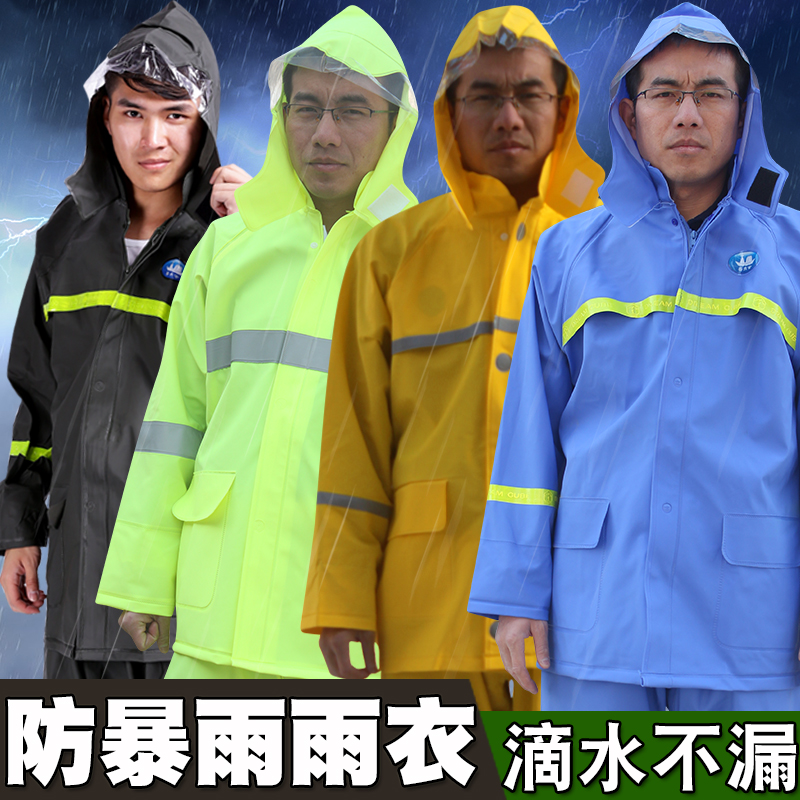 反光雨衣雨裤套装电动车加厚